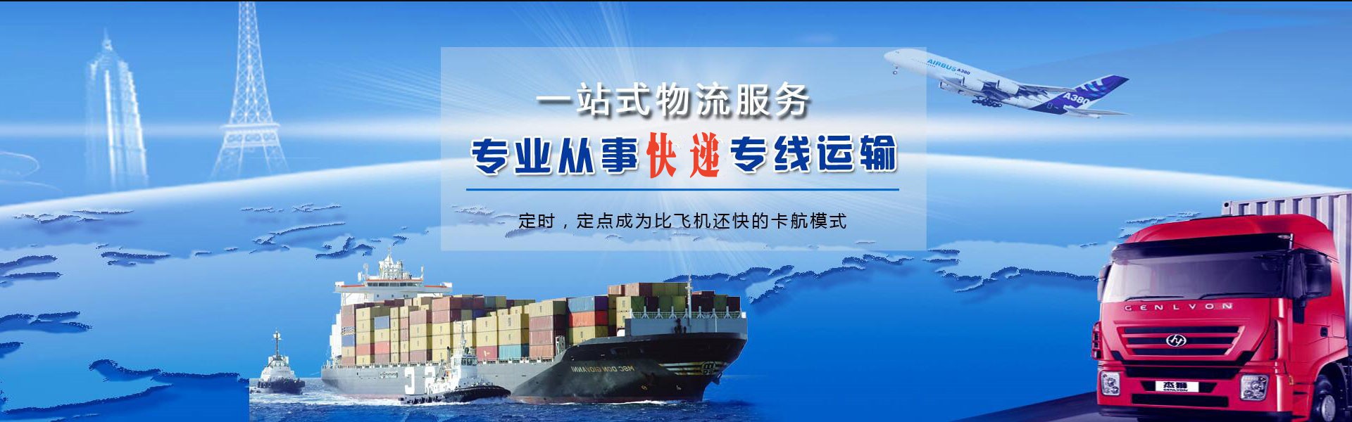 济南到北京物流公司-济南至北京物流专线-济南空运到北京-优时通物流有限公司